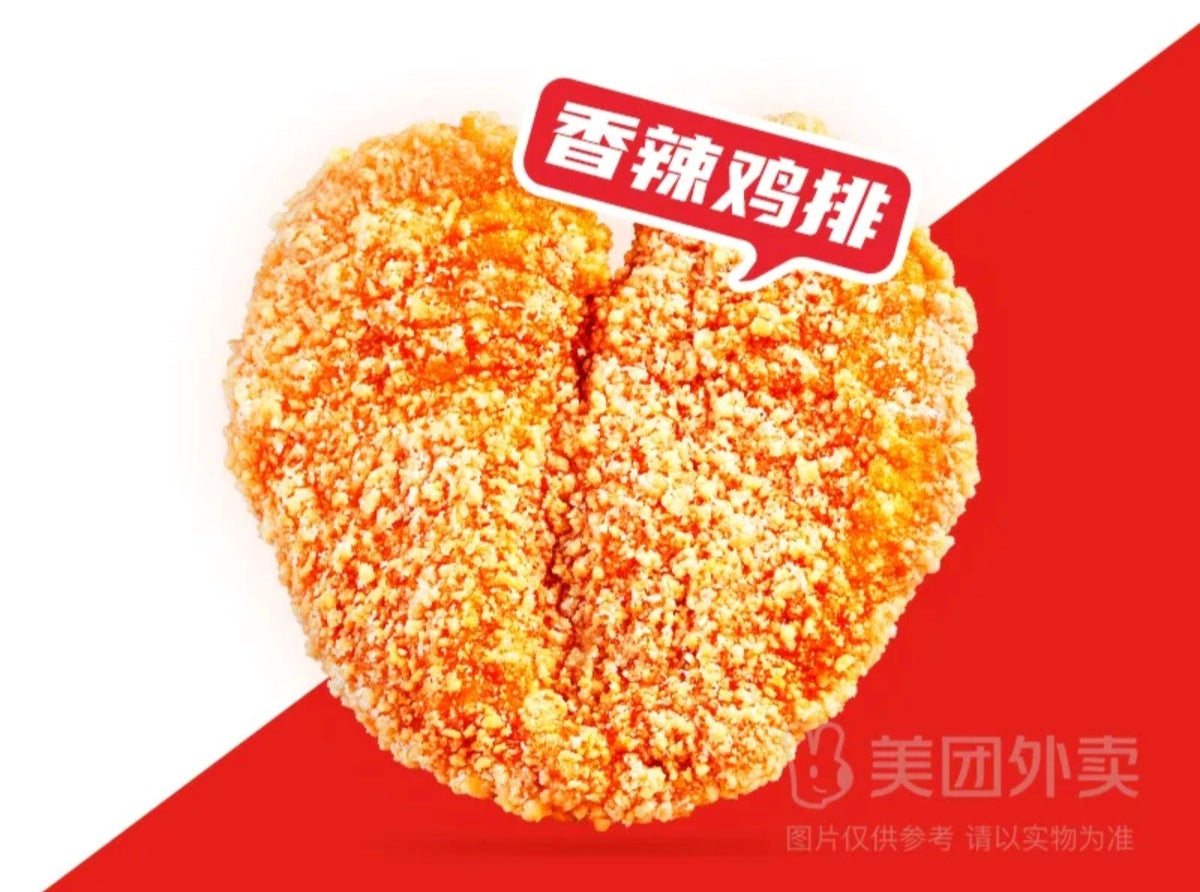 Crispy chicken cutlet