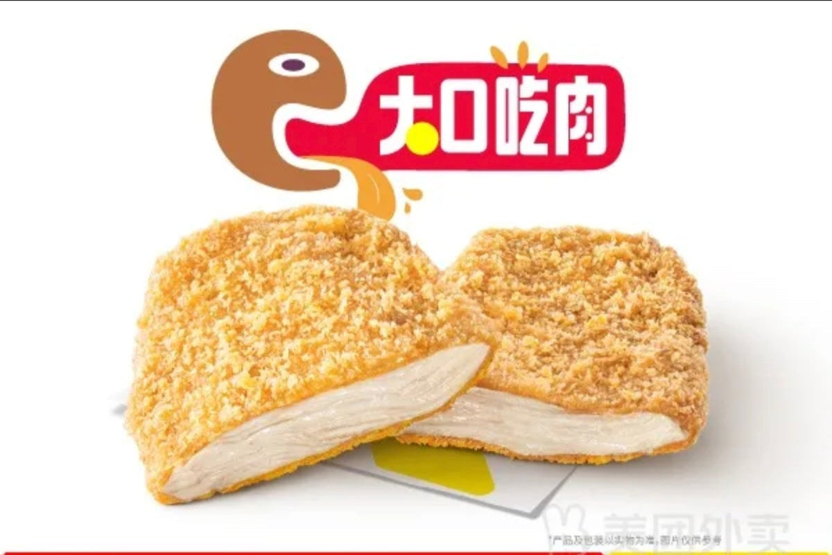 Crispy chicken cutlet