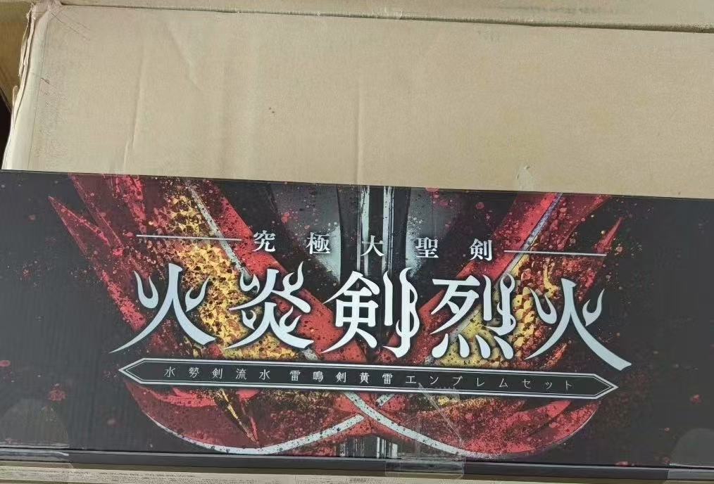 Flame Sword