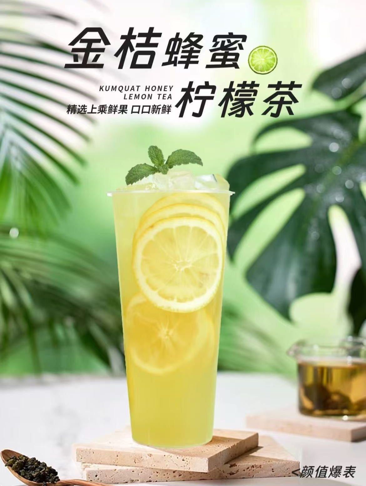 Kumquat Honey Lemon Tea