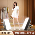 Live streaming floor lights (single, one live streaming room requires two)