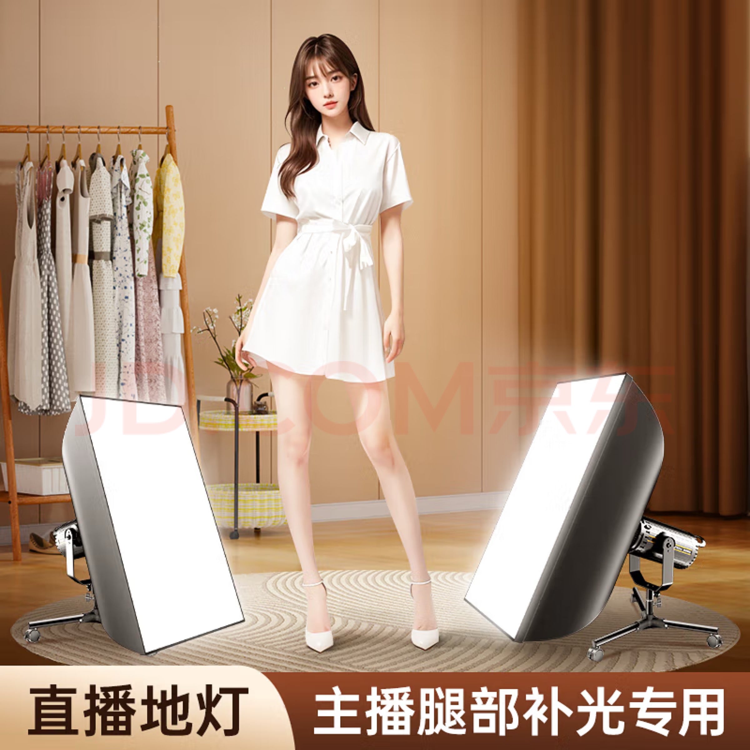 Live streaming floor lights (single, one live streaming room requires two)