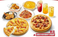 Pizza set meal